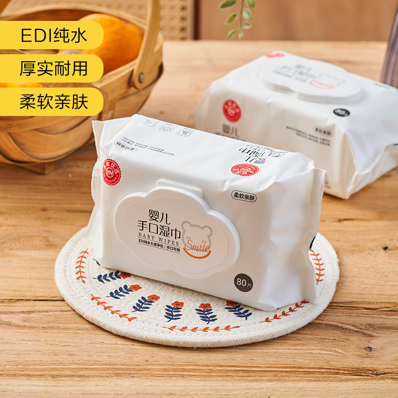 永辉超市官方旗舰店 永辉优选婴儿手口湿巾80片便携湿纸巾正品