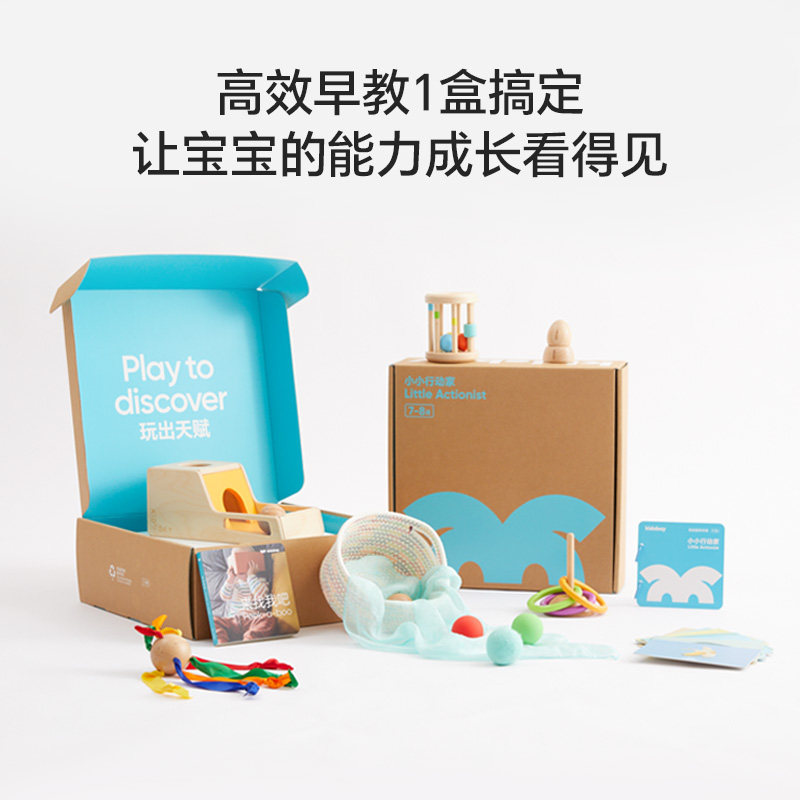 kidsbay7-8月蒙氏早教盒子婴幼儿宝宝实木益智玩具训练见面礼物,淘宝优惠券,粉丝福利购,淘宝优惠卷