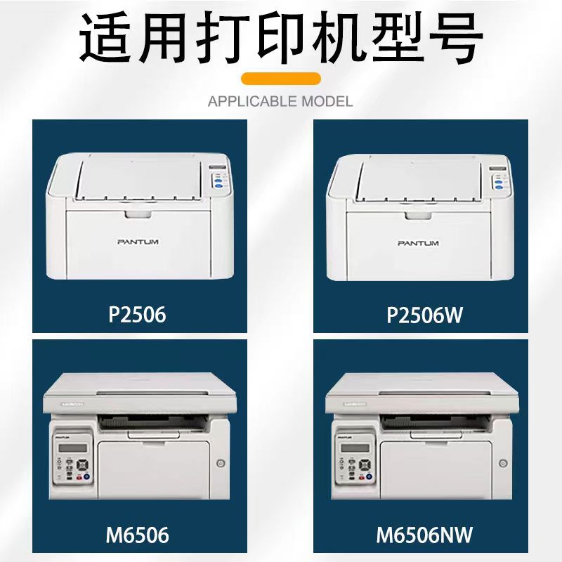 适用PD-206硒鼓奔图P2506NW M6506NW碳粉盒M6556N  M6606N墨粉盒 - 图0