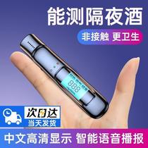 Alcohol Tester Chartest Drunk Driving Detector Blow-Type Special Wine Measuring Instrument Traffic Wine Measuring Instrument High Precision