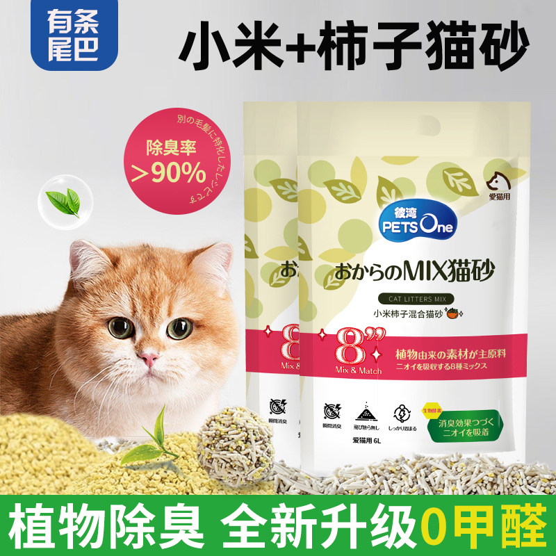 有条尾巴小米猫砂豆腐膨润土混合猫沙低尘幼猫除臭结团20公斤包邮