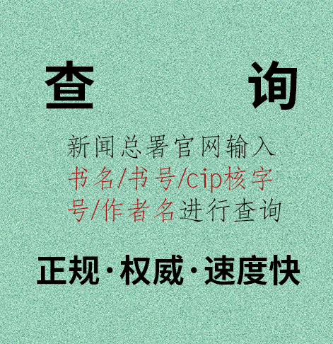 自传出书企业自费出版自传出版个人自传出版企业出书企业出版代理 - 图2