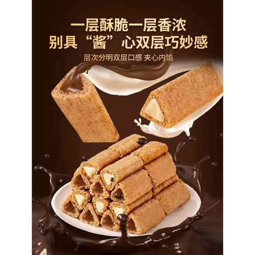 杨元帅熔岩三角酥小零食巧克力味牛奶味夹心饼干散装巧克力夹心棒 - 图2
