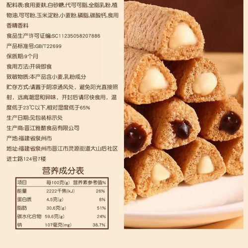 杨元帅熔岩三角酥小零食巧克力味牛奶味夹心饼干散装巧克力夹心棒 - 图0