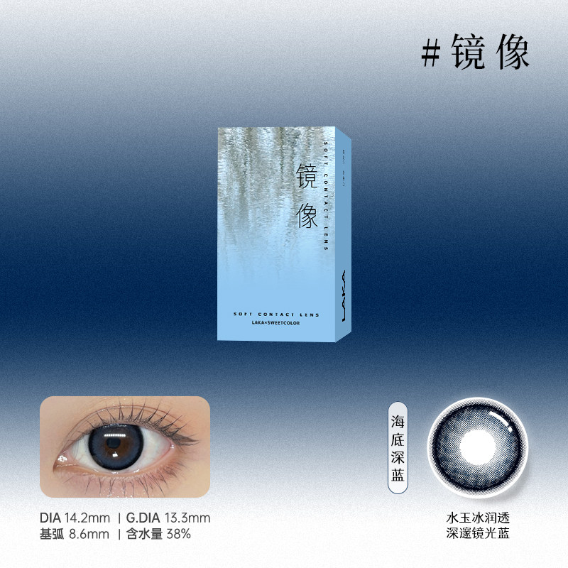  LAKA彩色隐形眼镜
