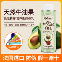 Roland Ronrande cattle oil fruit oil avocado oil baby hot fried edible oil for baby-assisted recipes no additives