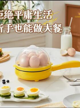 多功能迷你煎蛋煮蛋蒸蛋器电饼铛