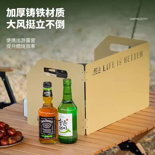户外露营卡式炉挡风板加厚折叠炉具防风板炉头灶具防风罩野营装备 - 图0