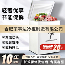 Boom Da Times Tide Small Freezer Home Large Capacity Twin Warm Chilled Frozen First-class Energy Saving Small Mini Freezer