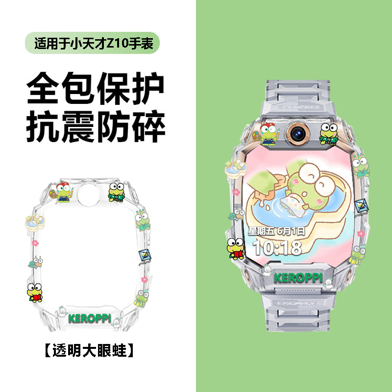 小天才电话手表Z10保护壳哪吒敖丙挂绳保护套Z6ProZ9Z8Z7Z6aZ6sD3,淘宝优惠券,粉丝福利购,淘宝优惠卷