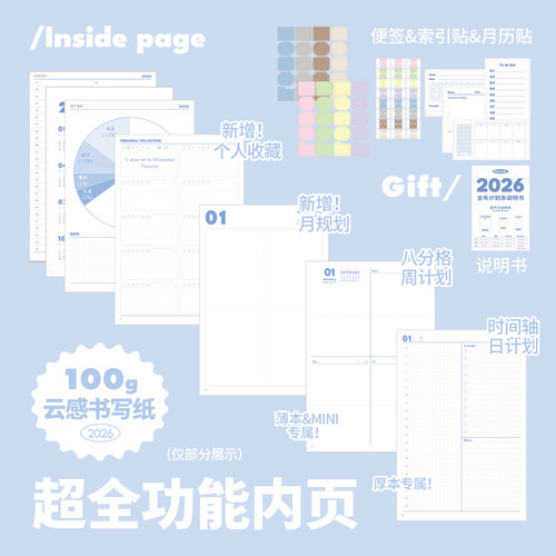 Planwith2026年日程本一日一页计划本效率手册高颜值ins风笔记本本子2025日程表日历记事本每日月日记手帐本 - 图2