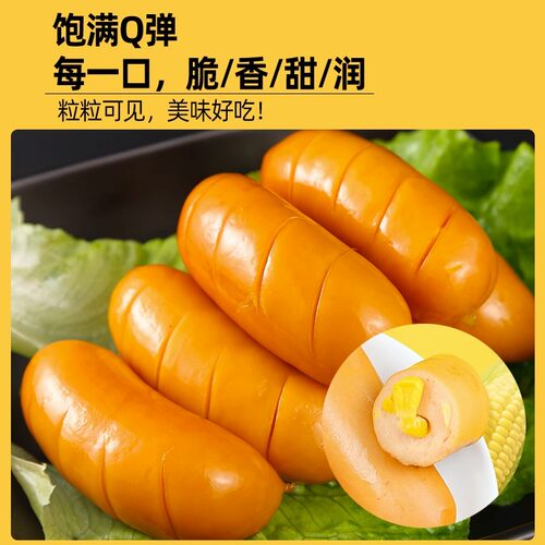 双汇玉米热狗肠香辣香脆肠32g泡面拍档火腿烤肠即食香肠零食整箱 - 图1