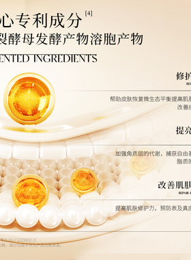 颜之理二裂酵母修护舒缓保湿面膜