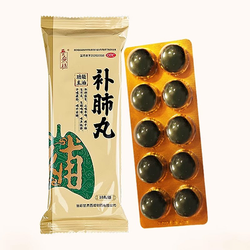 养无极补肺丸官方旗舰店非北京同仁堂养肺丸中药止咳嗽化痰正品