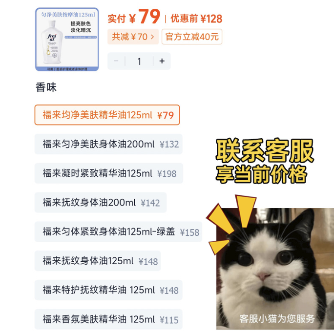 德国freiol福来油身体油va匀净美肤面部精华油按摩油保湿肥胖纹 - 图0