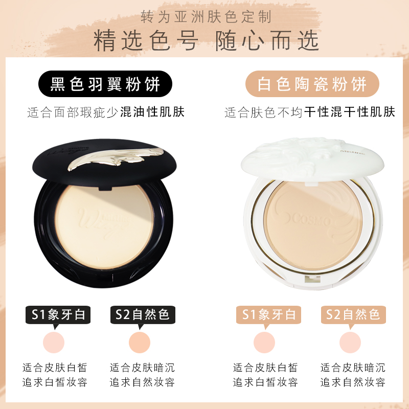 泰国Mistine蜜丝婷陶瓷羽翼粉饼 防晒遮瑕防水补干粉控油定妆持久 - 图3