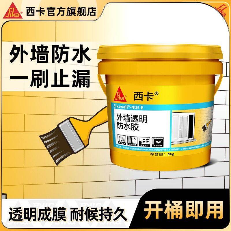 (sika)外墙防水涂料屋顶阳台透明补漏防水胶室外专用楼顶建