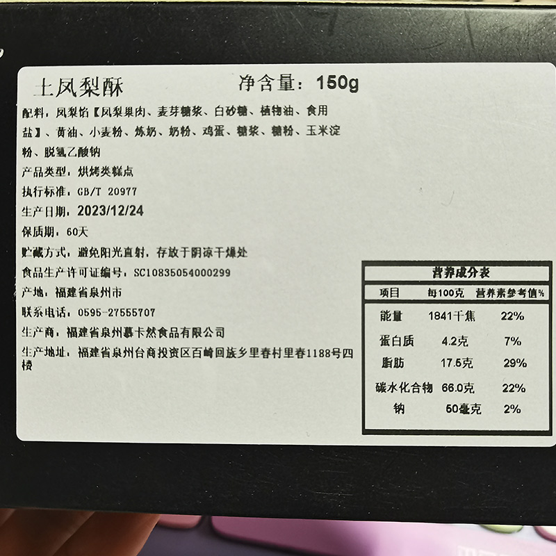 台湾凤梨酥黑金厦门特产伴手礼盒老字号独立小包装零食小吃茶糕点 - 图3