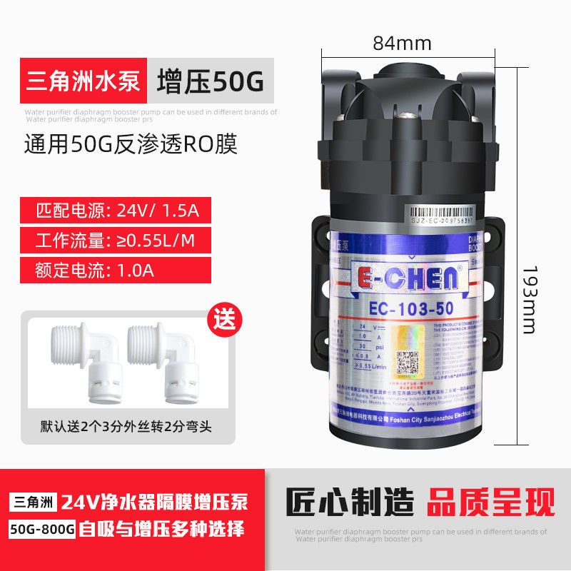 厂24V净水器纯水机自吸增压泵EC30475B吸水泵包邮75G三角洲自吸库 - 图2