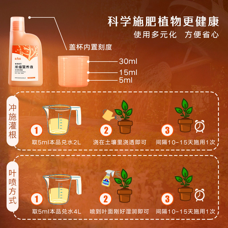 高力高兰花专用型植物营养液兰科促花肥蝴蝶兰君子兰白玉兰花肥料,淘宝优惠券,粉丝福利购,淘宝优惠卷