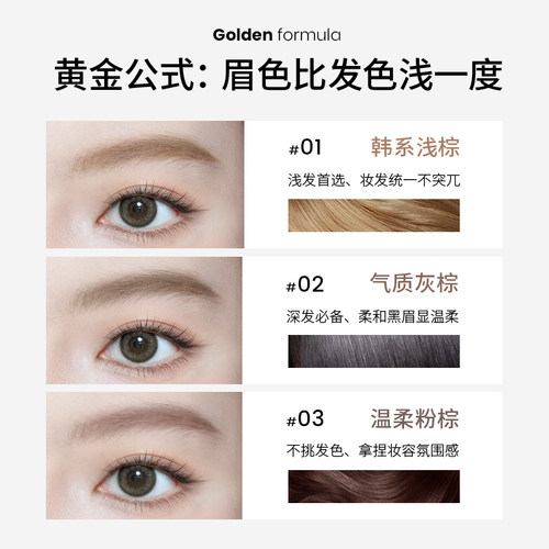 三资堂染眉膏防水持久不脱色自然立体野生眉毛染浅色定型新手眉刷 - 图0