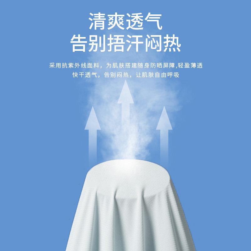  JEEPSPIRIT驰涛工厂店时尚防晒服