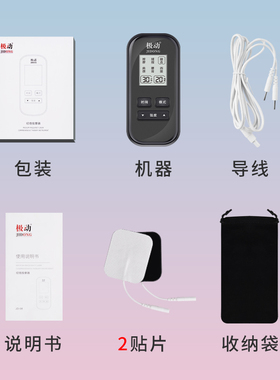 按摩器数码经络疏通穴位理疗全身多功能针灸中频脉冲电疗仪贴家用