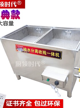 厨领时代油水分离器厨房餐饮火锅店专用隔油除残渣All自动排水