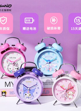 库洛米闹钟学生专用美乐蒂起床神器儿童女孩钟表新款时钟学习自律
