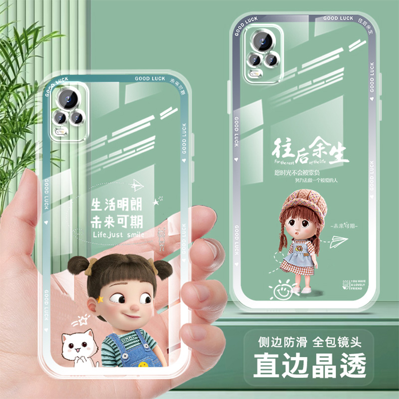 直边透明vivos7手机壳女新款卡通vivo s7e手机套网红防摔全包s7保护套薄软壳时尚文字个性高级感硅胶