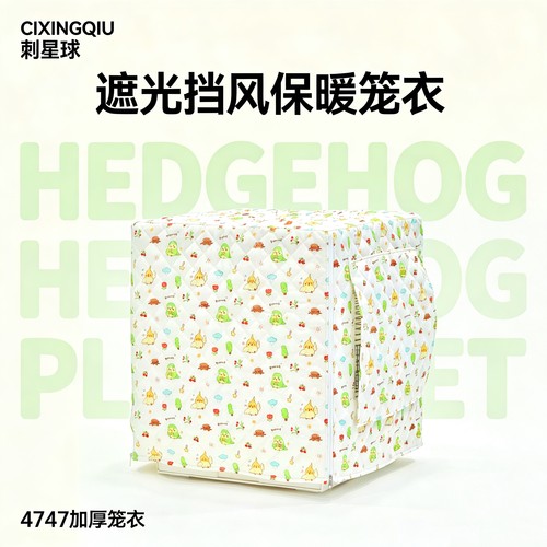 刺星球冬季笼衣4747鹦鹉笼秋冬保暖加厚防寒三层防水布防尘遮光 - 图0