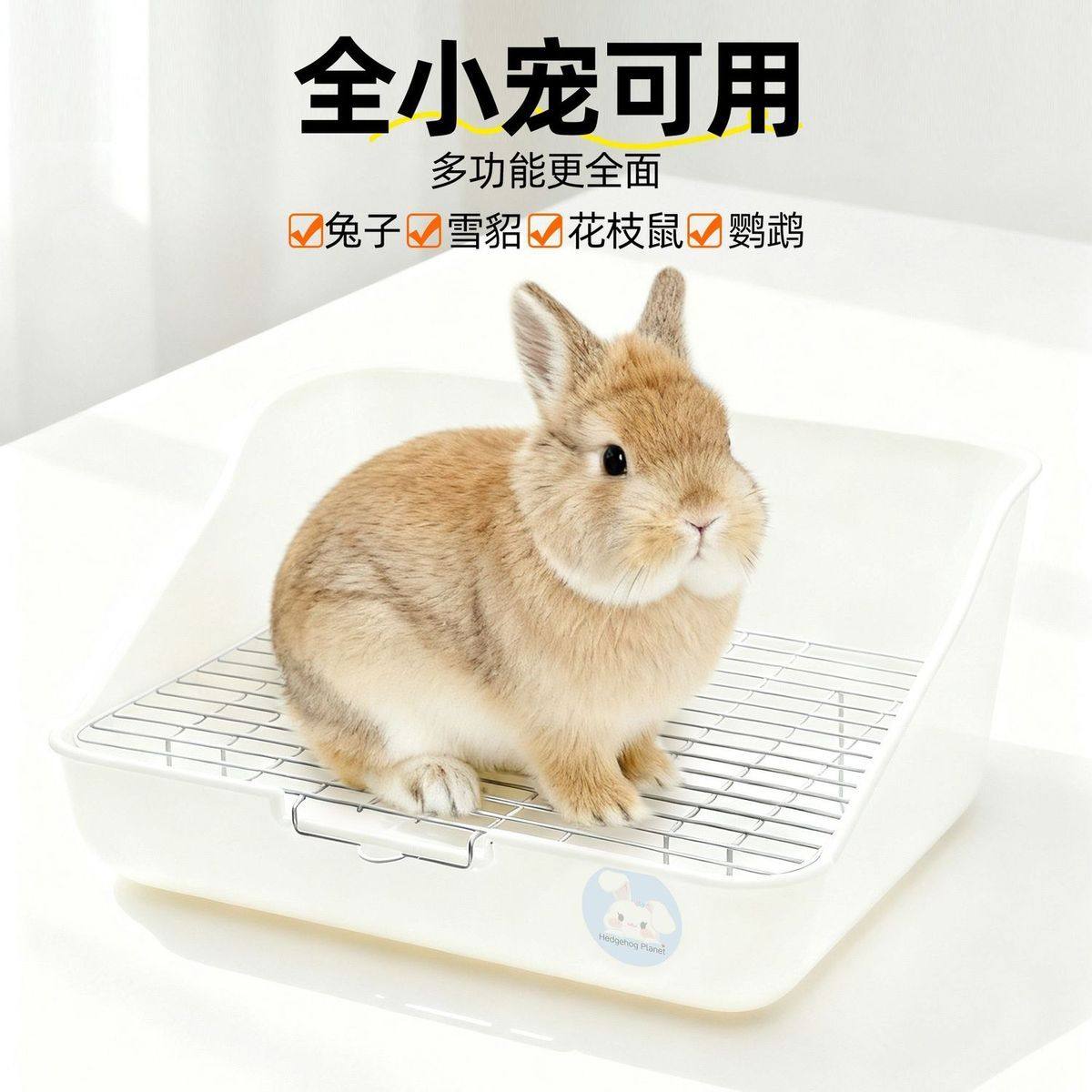 刺星球大号防掀翻兔子厕所固定方厕龙猫豚鼠便盆兔兔厕所兔兔用品,淘宝优惠券,粉丝福利购,淘宝优惠卷