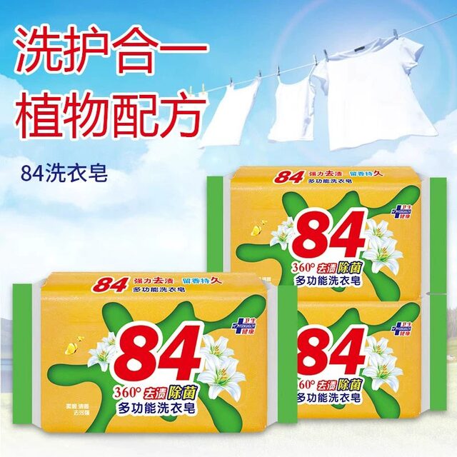 84 Soap Big Soap Affordable Old Soap Transparent Soap Rinse Laundry Soap Wash Clothes Powerful Decontamination Outdoor Travel