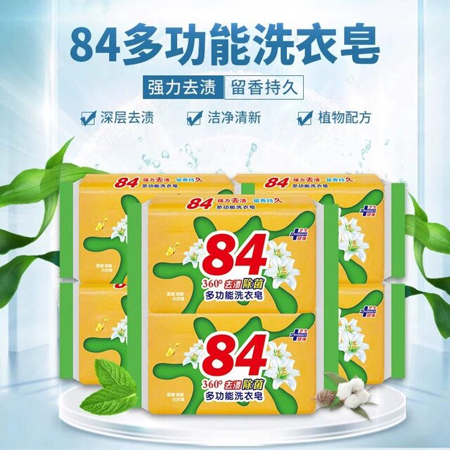 84 Soap Big Soap Affordable Old Soap Transparent Soap Rinse Laundry Soap Wash Clothes Powerful Decontamination Outdoor Travel