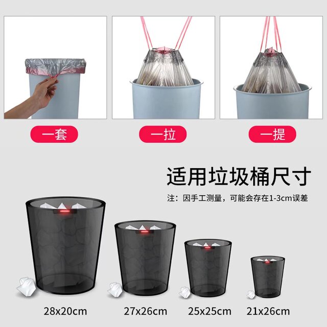 Drawstring garbage bag household thickened kitchen dormitory student plastic bag lift and close