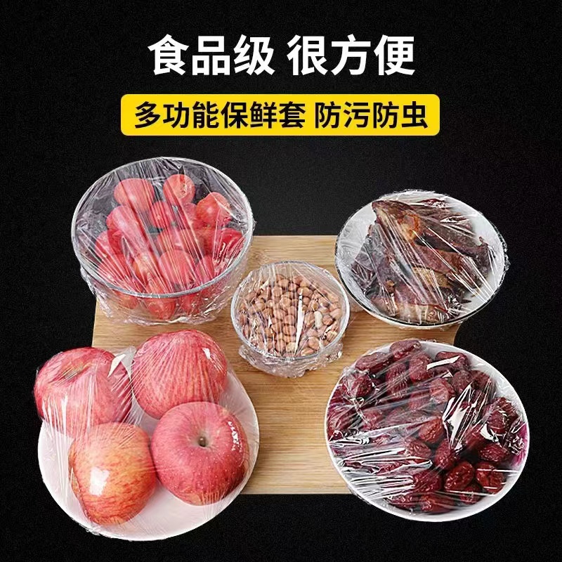 保鲜膜家用食品级冰箱PE万能厨房一次性保鲜盖套剩饭菜防尘罩 - 图2