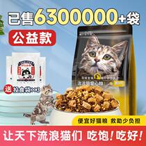 (Snow Mountain Caring Food) specifically designed for stray cats to rescue cat food packets made of cat and young cat 5 20 catty