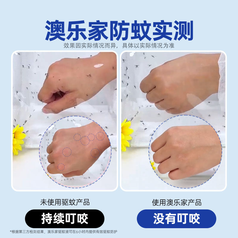 Aerogard澳乐家派卡瑞丁驱蚊液滚珠便携进口儿童防蚊水喷雾