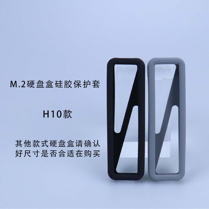 ITGZ M2移动硬盘盒硅胶保护套减震防摔NVMe/NGFF硬盘盒收纳包软壳 - 图1