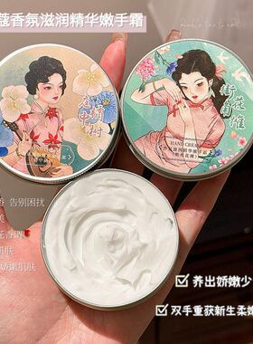 长效保湿秋冬补水滋润护手霜