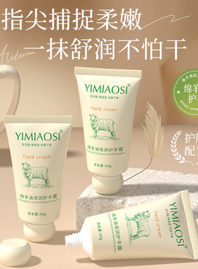 绵羊油倍润护手霜可爱小支便携补水保湿滋润防干裂滋润手部秋冬女