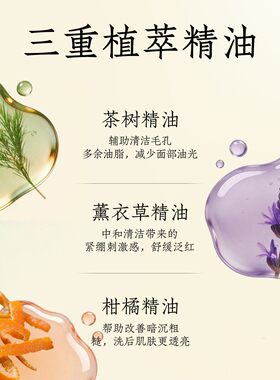 八白散椰油皂高山植萃草本玉肌皂养肤舒缓清洁