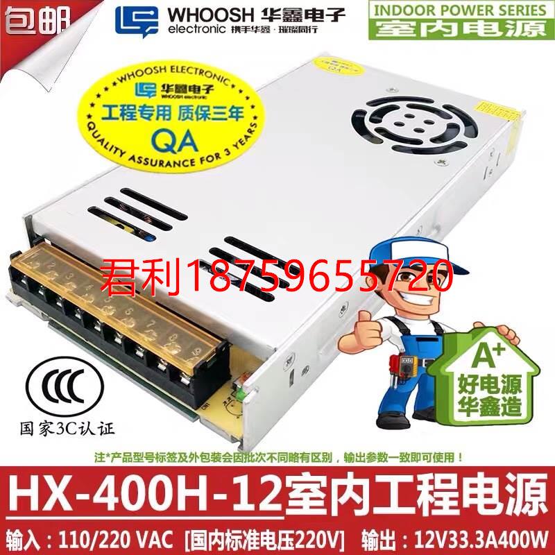 华鑫电子XR-250H-12超薄12V21A250W电源HX-400H-12 HX-350H-12《-图3