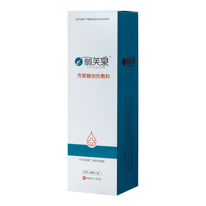  丽芙泉伤口敷料