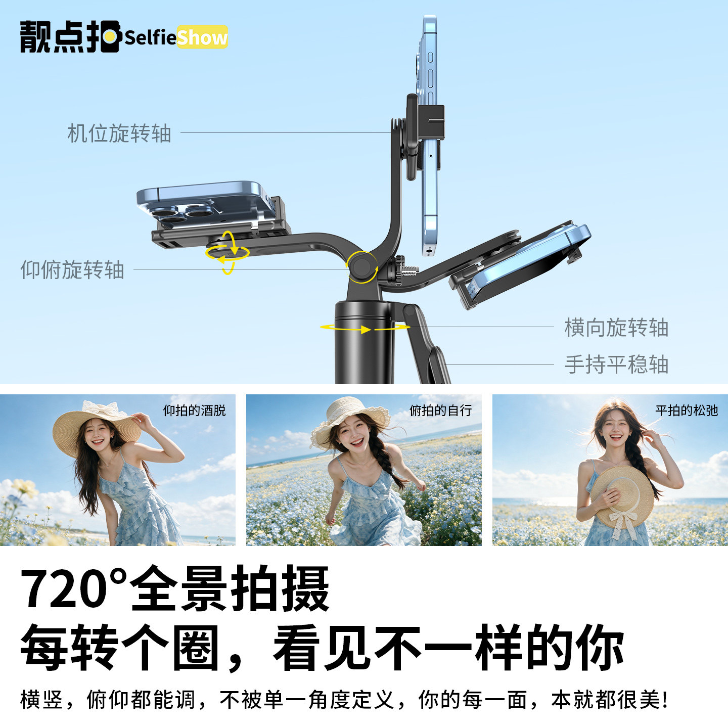 靓点拍1.8米丢丢杆Pro手持自拍杆三脚架360度旋转防抖旅游便携拍照神器手机vlog拍摄多功能直播支架2026新款