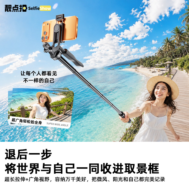 【靓点拍】2025新款自拍杆防抖落地三脚架手机通用拍照神器360度旋转手持云台旅游便携多功能一体式拍摄支架