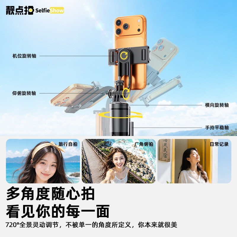 【靓点拍】2025新款自拍杆防抖落地三脚架手机通用拍照神器360度旋转手持云台旅游便携多功能一体式拍摄支架