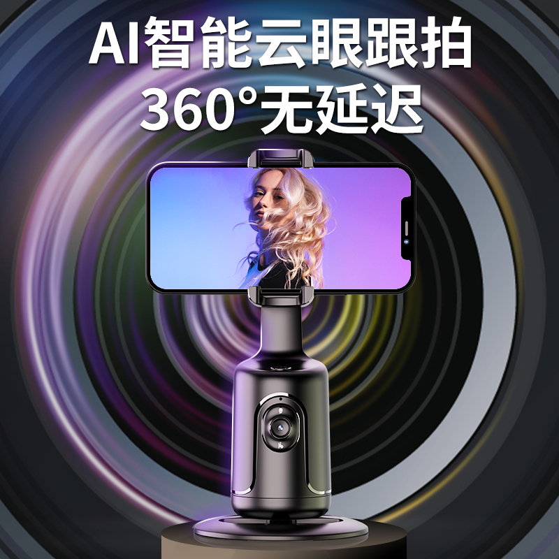 【ai人脸跟拍】靓点拍手机云台跟拍神器智能自拍杆三脚架360度旋转全自动稳定器ai人脸识别跟踪抖音拍摄设备-图0