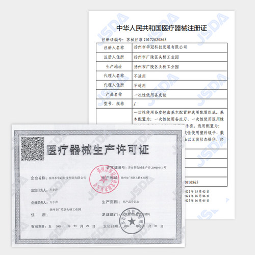 医用一次性使用备皮包套装妇产科剃毛产前备皮刀刮毛整套 - 图1