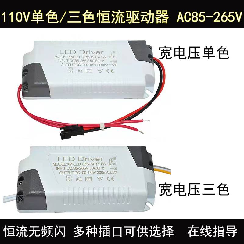 led driver恒流吸顶灯三色110V宽压隔离驱动镇流器变压器控制装置 - 图3